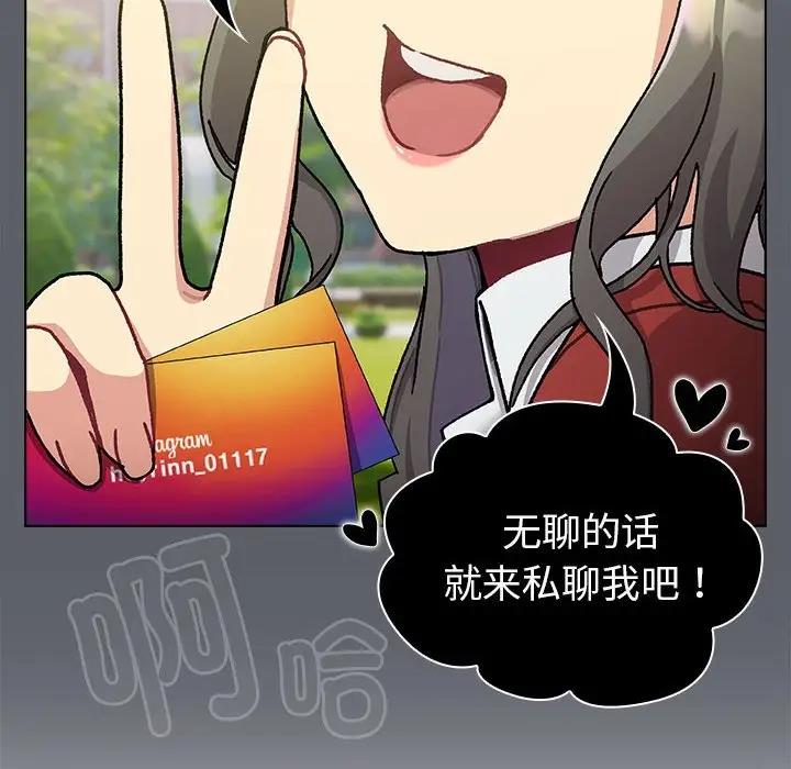 分组换换爱第113話