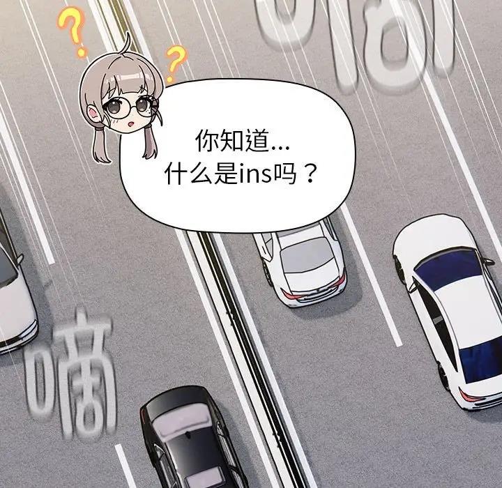分组换换爱第113話