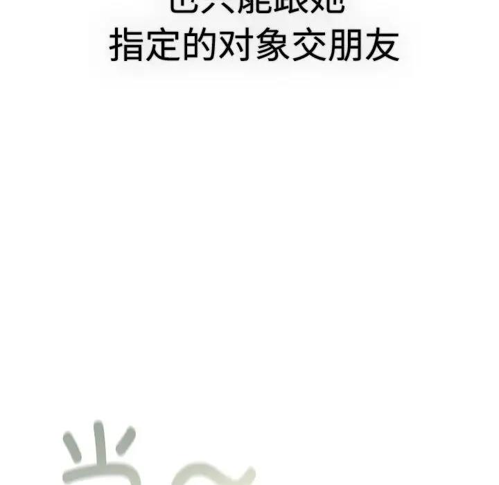 分组换换爱第113話