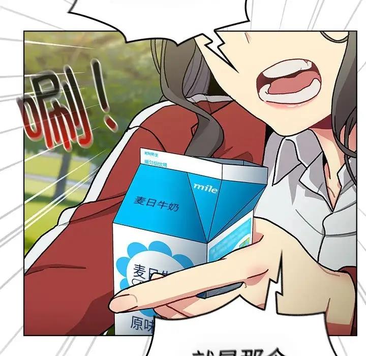 分组换换爱第113話