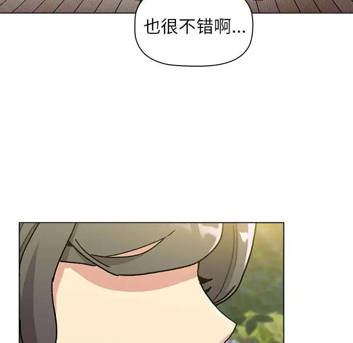 分组换换爱第113話
