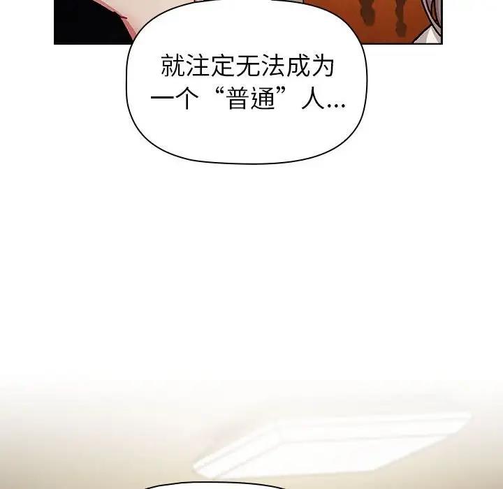 分组换换爱第113話