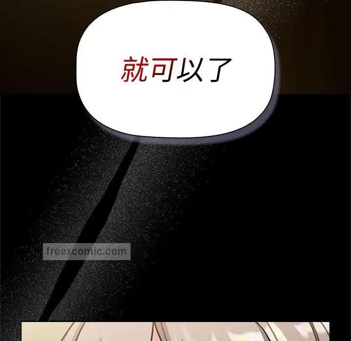 分组换换爱第113話