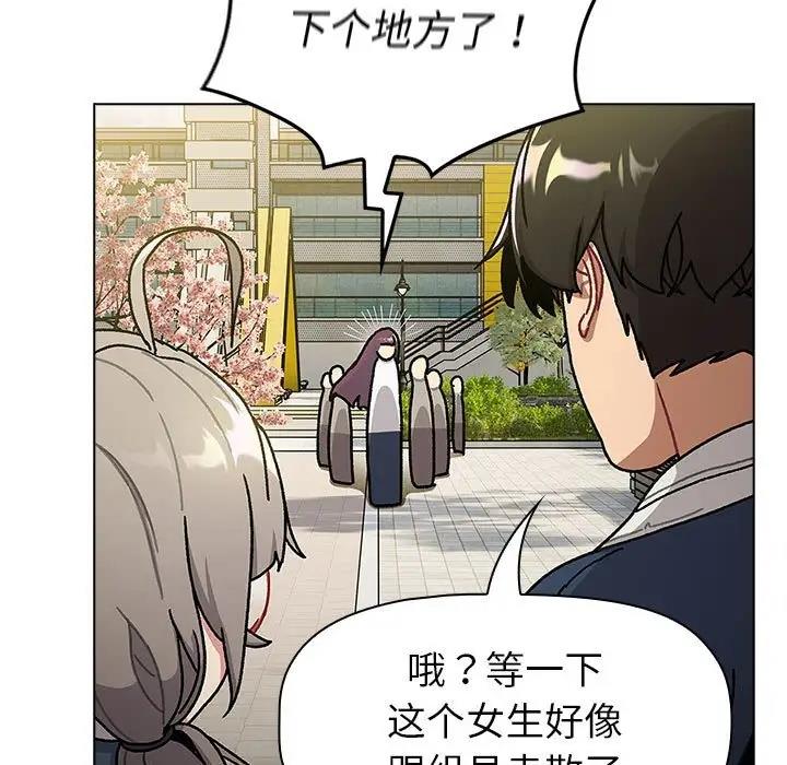 分组换换爱第114話