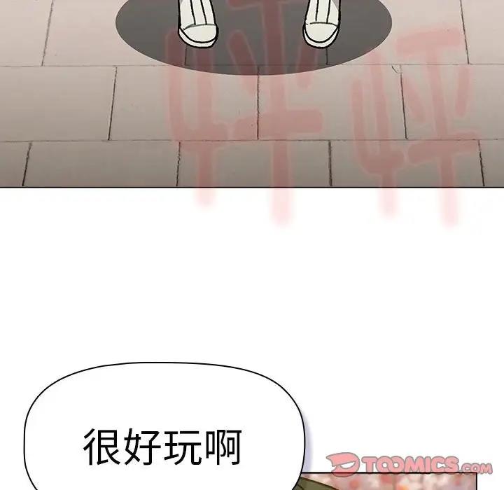 分组换换爱第114話