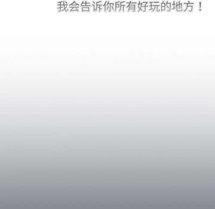 分组换换爱第114話