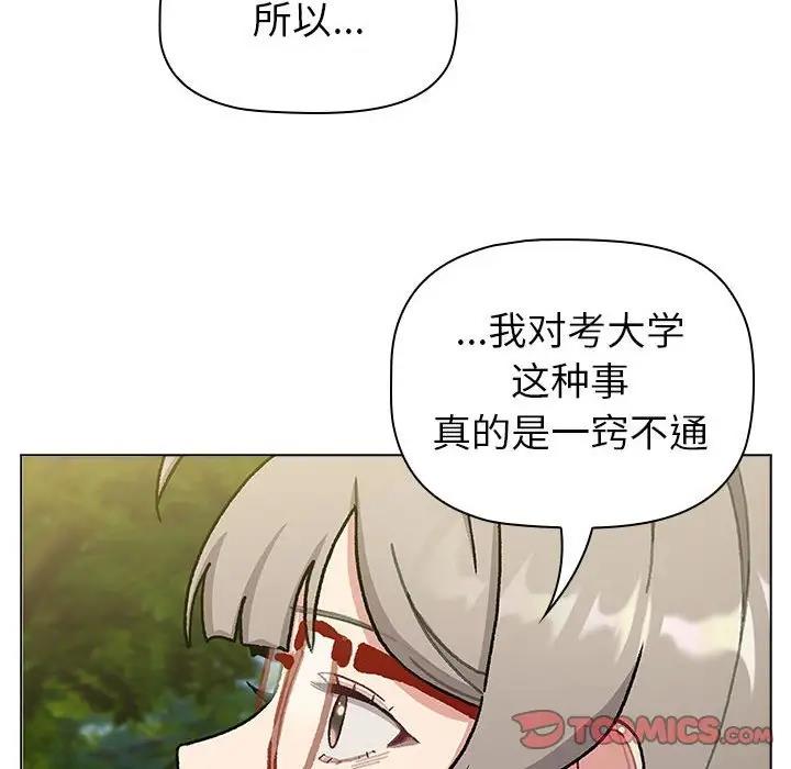 分组换换爱第114話