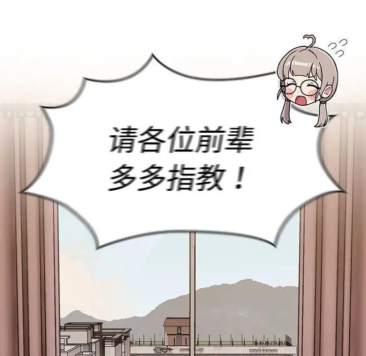 分组换换爱第114話