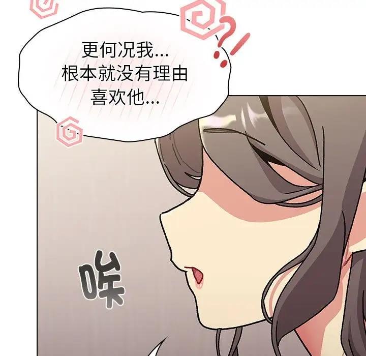 分组换换爱第114話
