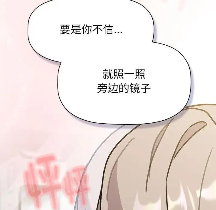 分组换换爱第114話