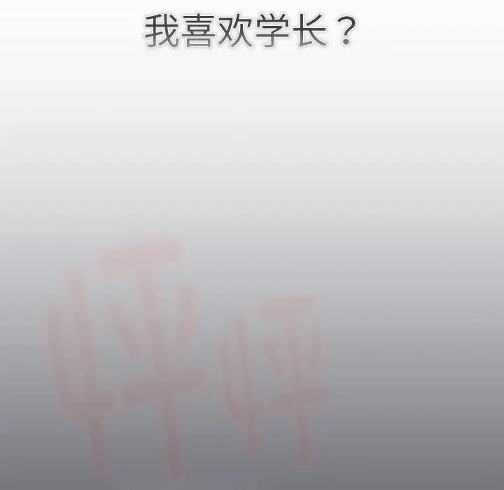 分组换换爱第114話