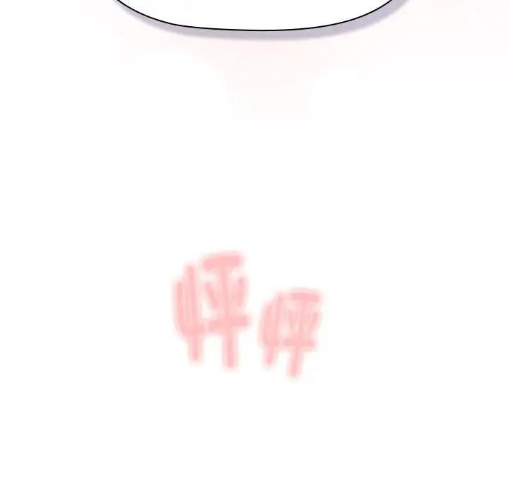 分组换换爱第114話