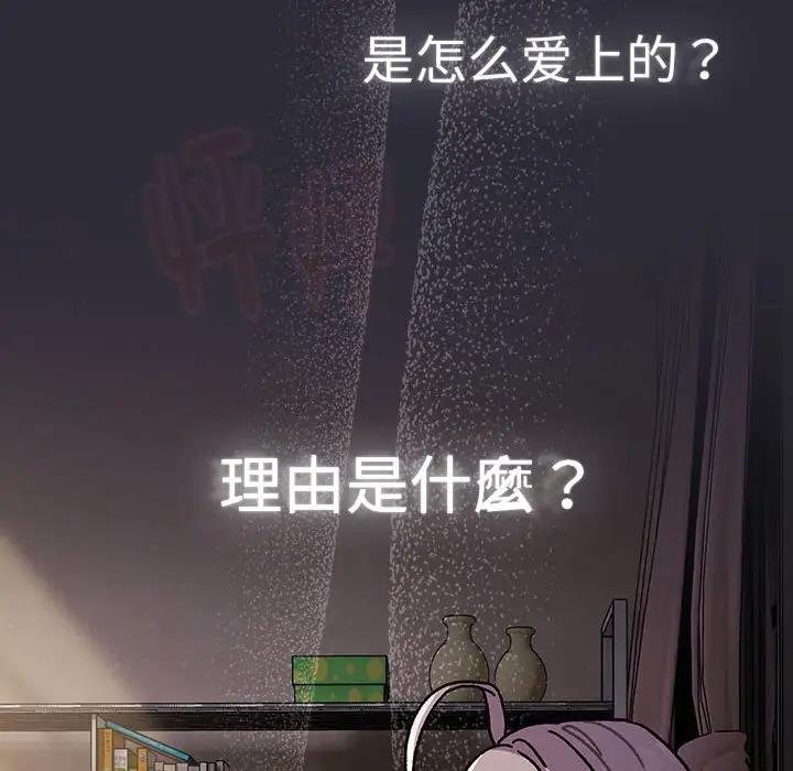 分组换换爱第114話