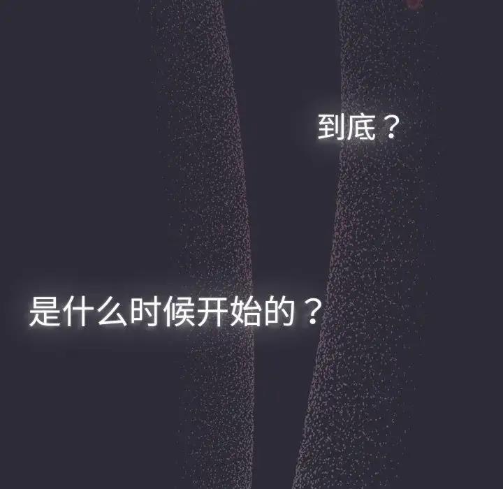 分组换换爱第114話
