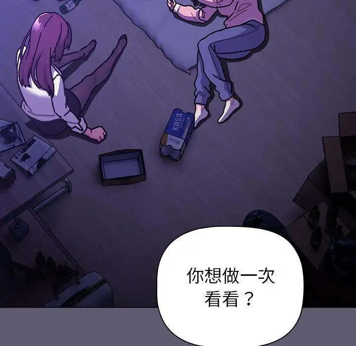 分组换换爱第114話