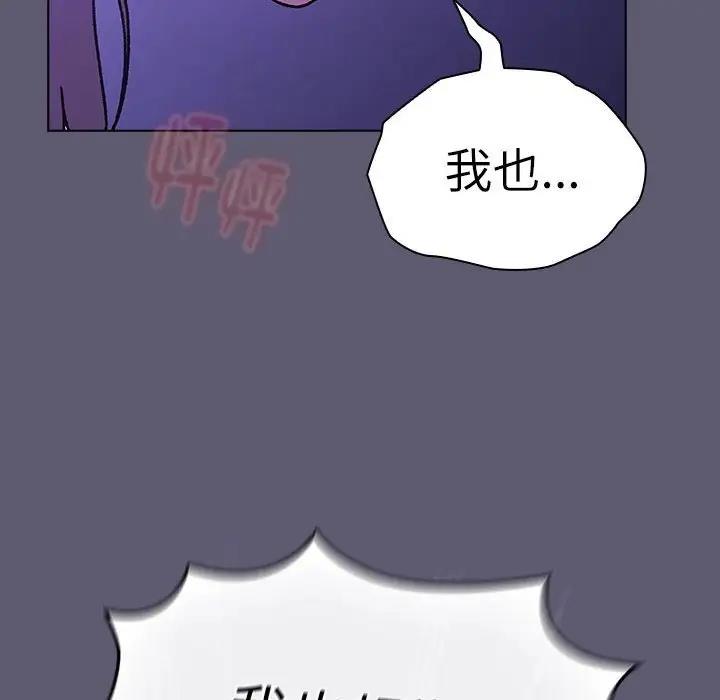 分组换换爱第114話