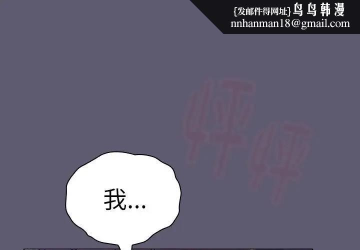 分组换换爱第115話