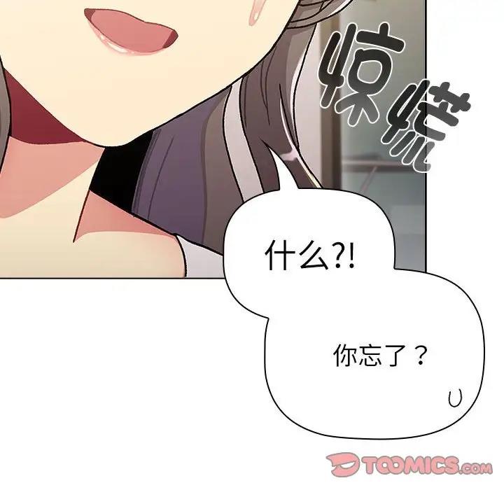 分组换换爱第115話