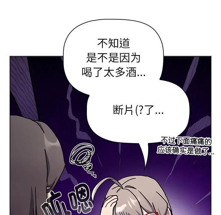 分组换换爱第115話