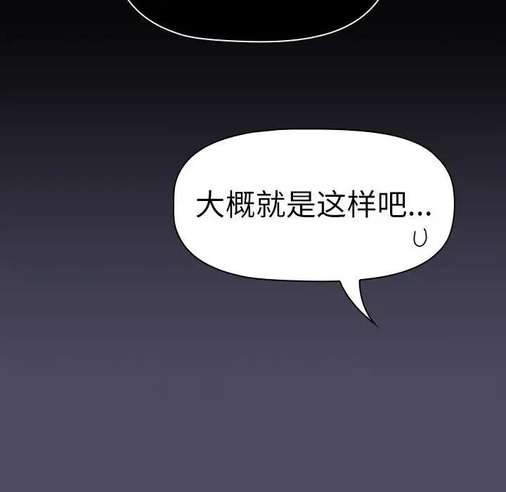 分组换换爱第115話