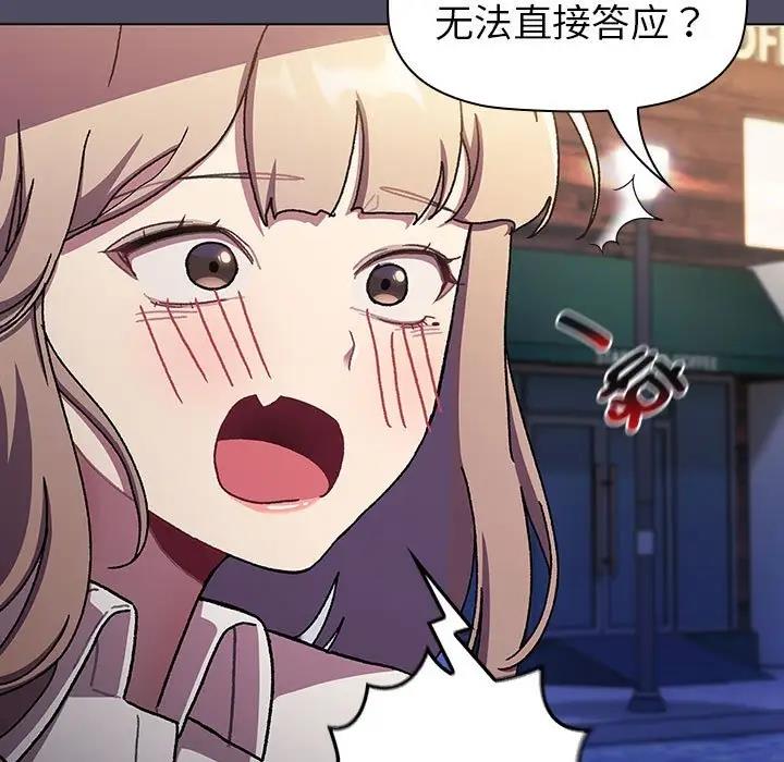 分组换换爱第115話