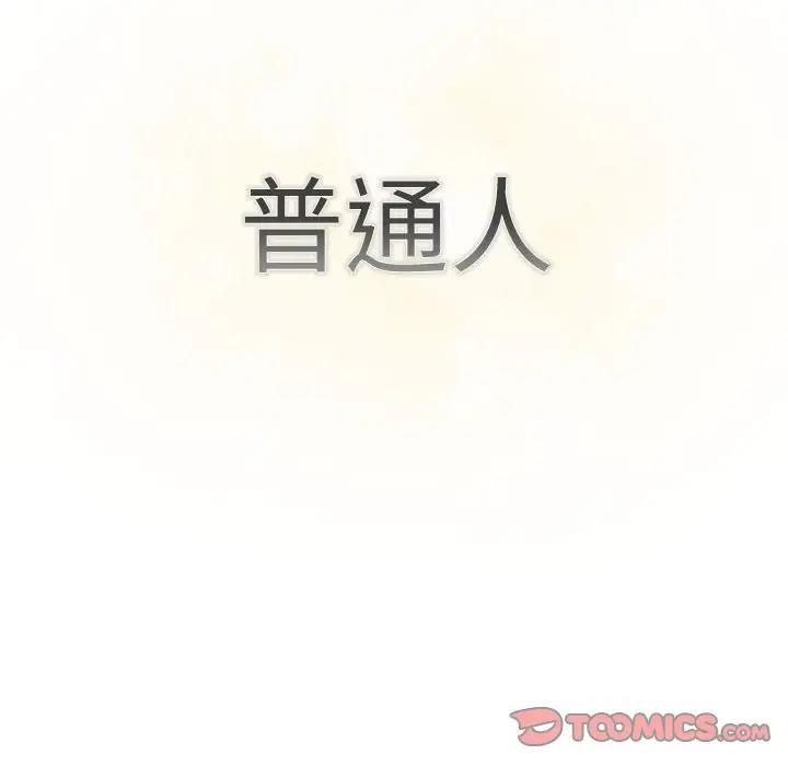 分组换换爱第115話