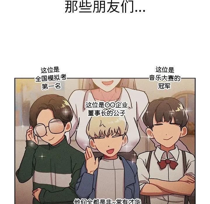 分组换换爱第115話