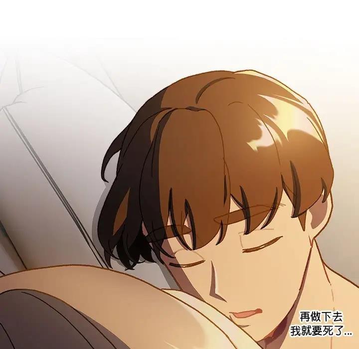 分组换换爱第115話