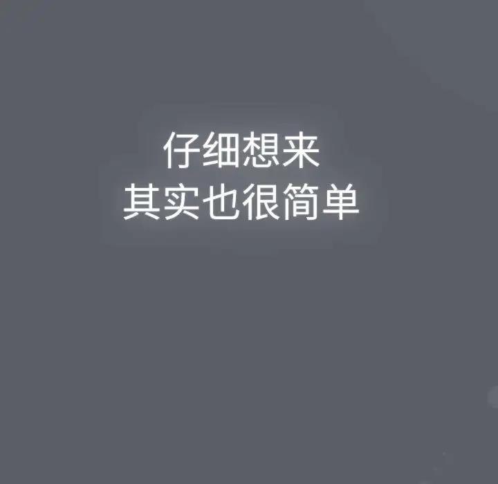 分组换换爱第115話