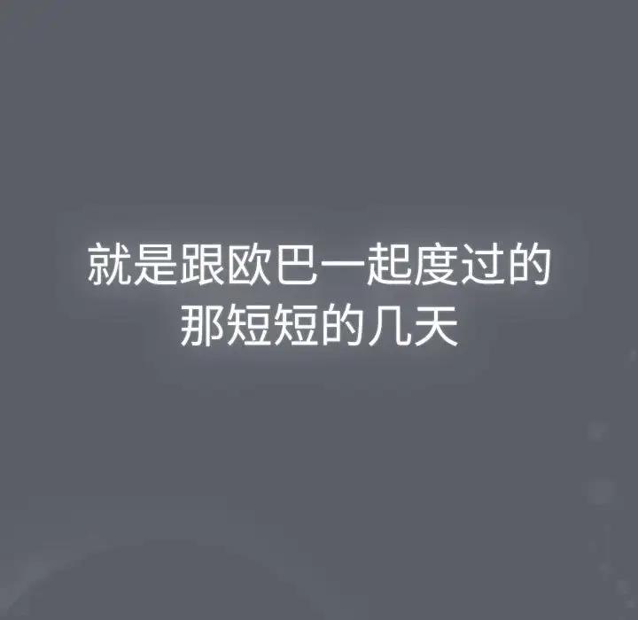 分组换换爱第115話