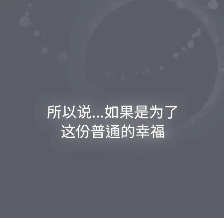 分组换换爱第115話