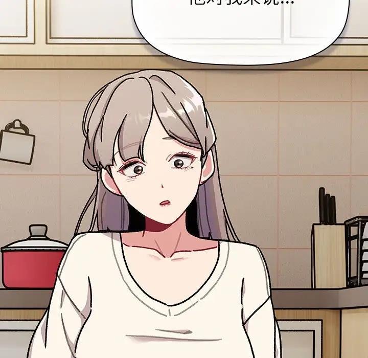 分组换换爱第115話