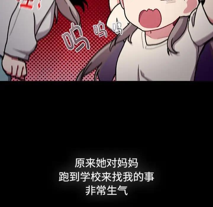 分组换换爱第116話