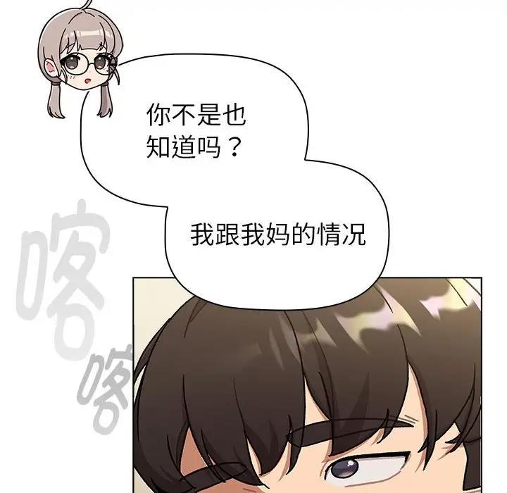 分组换换爱第116話
