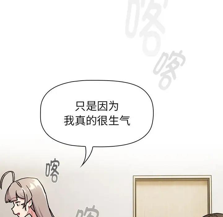 分组换换爱第116話