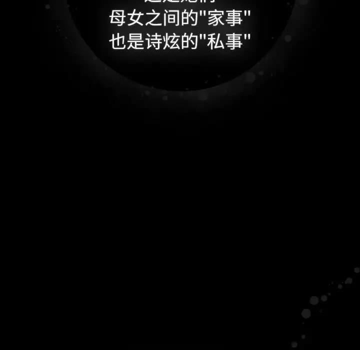 分组换换爱第116話