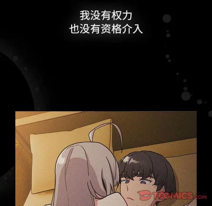 分组换换爱第116話