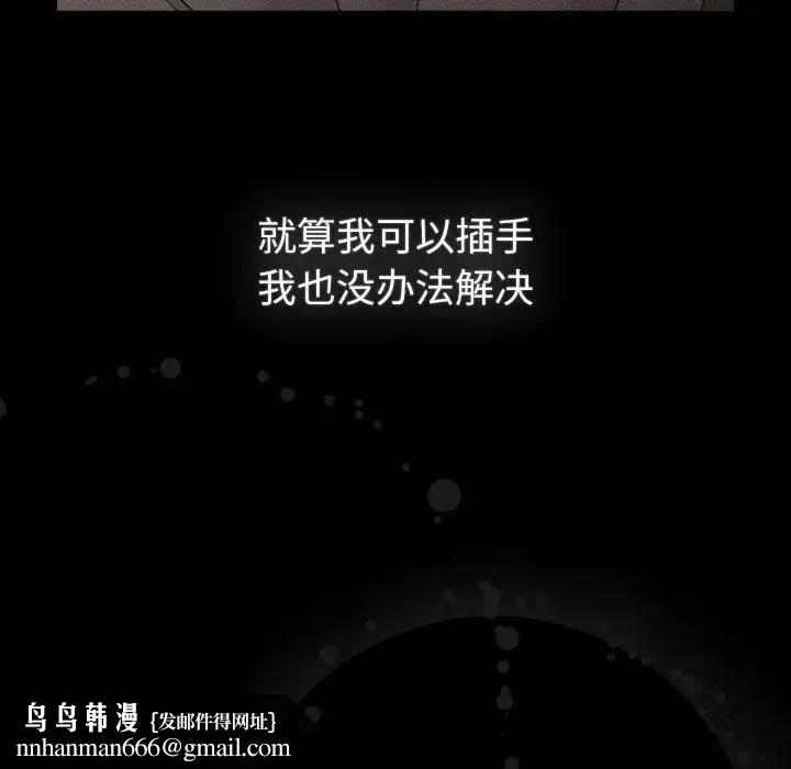 分组换换爱第116話