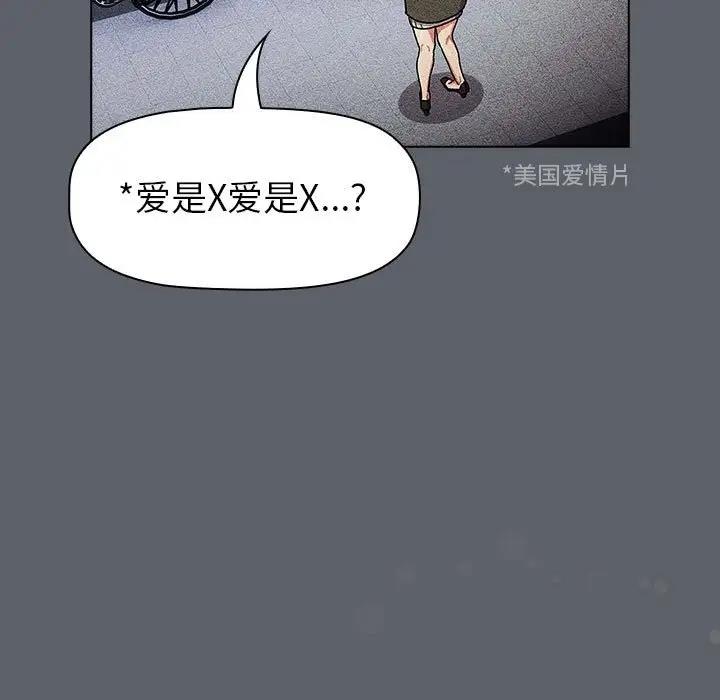 分组换换爱第116話