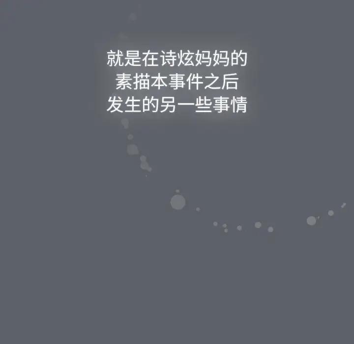 分组换换爱第116話