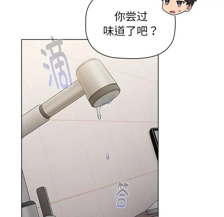 分组换换爱第116話