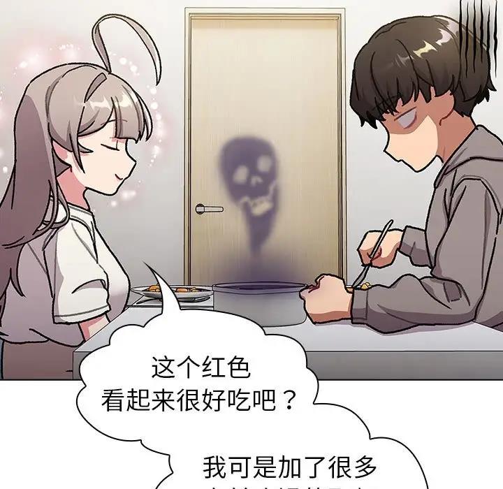 分组换换爱第116話