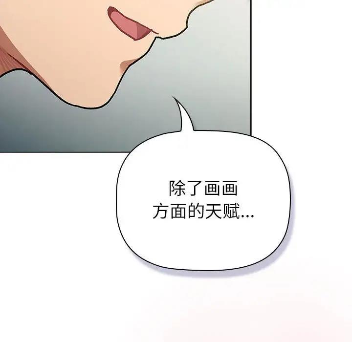分组换换爱第116話