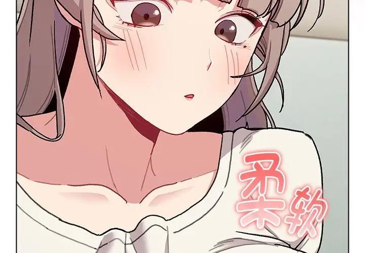 分组换换爱第117話