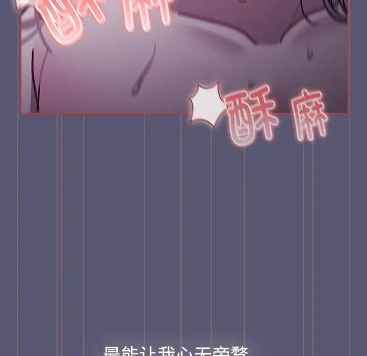 分组换换爱第117話