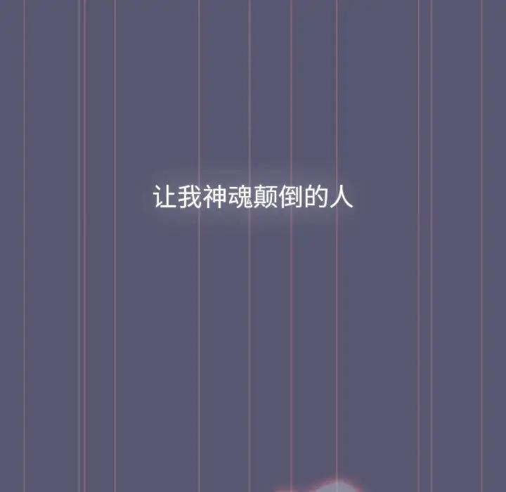 分组换换爱第117話