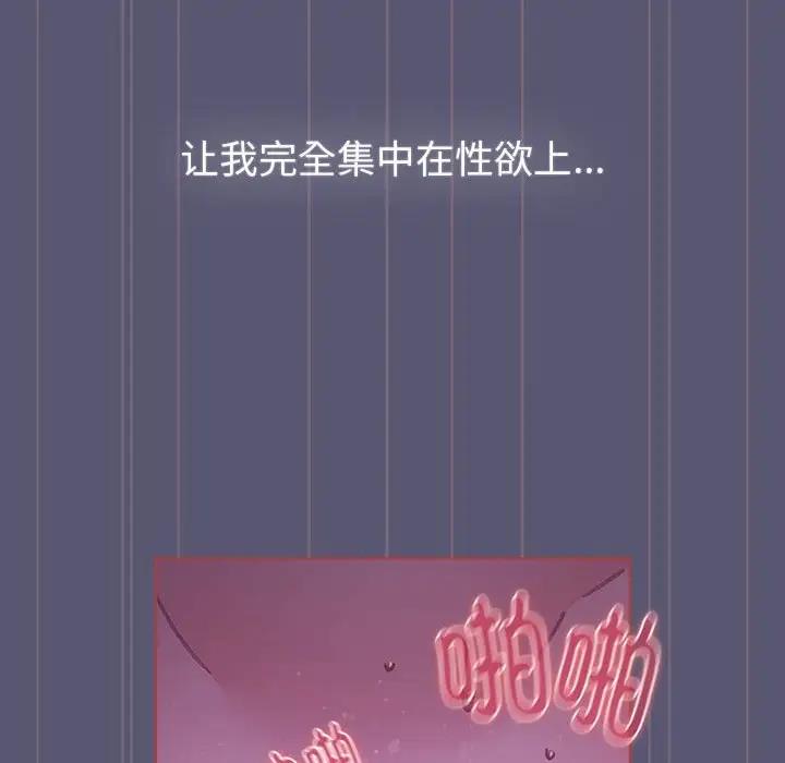 分组换换爱第117話