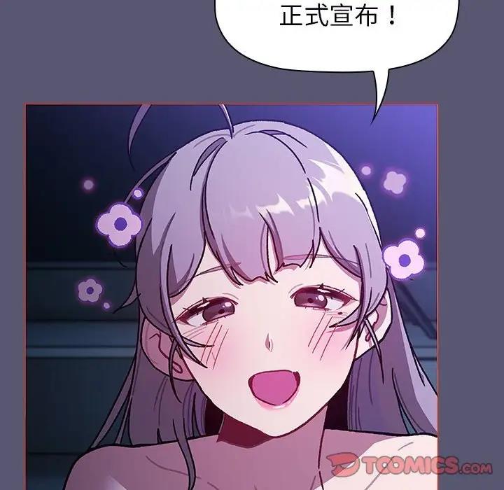 分组换换爱第117話