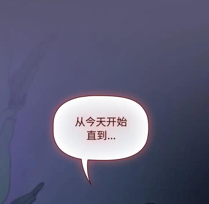 分组换换爱第117話
