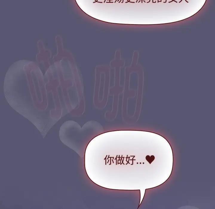 分组换换爱第117話
